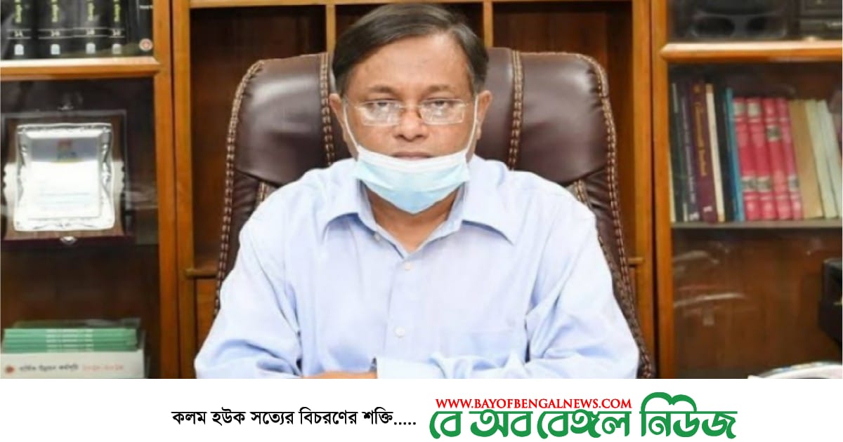 'সরকার নয়, বিএনপিই বিকারগ্রস্ত এবং দুষ্কৃতিকারীদের পক্ষে' | তথ্য ও সম্প্রচার মন্ত্রী