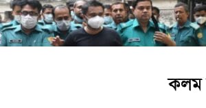 জামিনে কারামুক্ত ইরফান সেলিম জামিনে কারামুক্ত ইরফান সেলিম