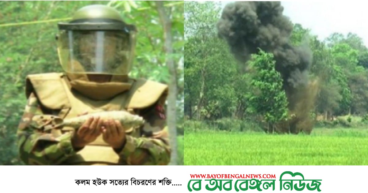 রাবির বধ্যভূমিতে উদ্ধার হওয়া পরিত্যক্ত মর্টারশেলটি নিষ্ক্রিয় করা হয়েছে