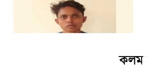 অবৈধ অনুপ্রবেশের অপরাধে নীলফামারীতে ভারতীয় তরুণী গ্রেফতার অবৈধ অনুপ্রবেশের অপরাধে নীলফামারীতে ভারতীয় তরুণী গ্রেফতার