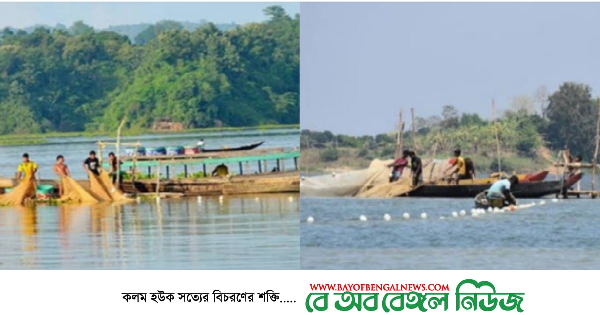 কাপ্তাই হ্রদে তিন মাস মাছ ধরা বন্ধ কাপ্তাই হ্রদে তিন মাস মাছ ধরা বন্ধ