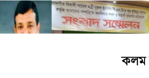 এবার জমি দখলের অভিযোগ সাবেক মন্ত্রীপুত্রের বিরুদ্ধে এবার জমি দখলের অভিযোগ সাবেক মন্ত্রীপুত্রের বিরুদ্ধে
