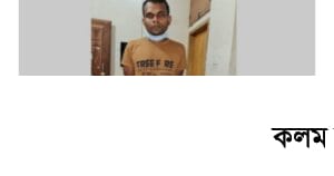 ইয়াবা নিয়ে কারাগারে ঢোকার সময় কারারক্ষী পিন্টু আটক ইয়াবা নিয়ে কারাগারে ঢোকার সময় কারারক্ষী পিন্টু আটক