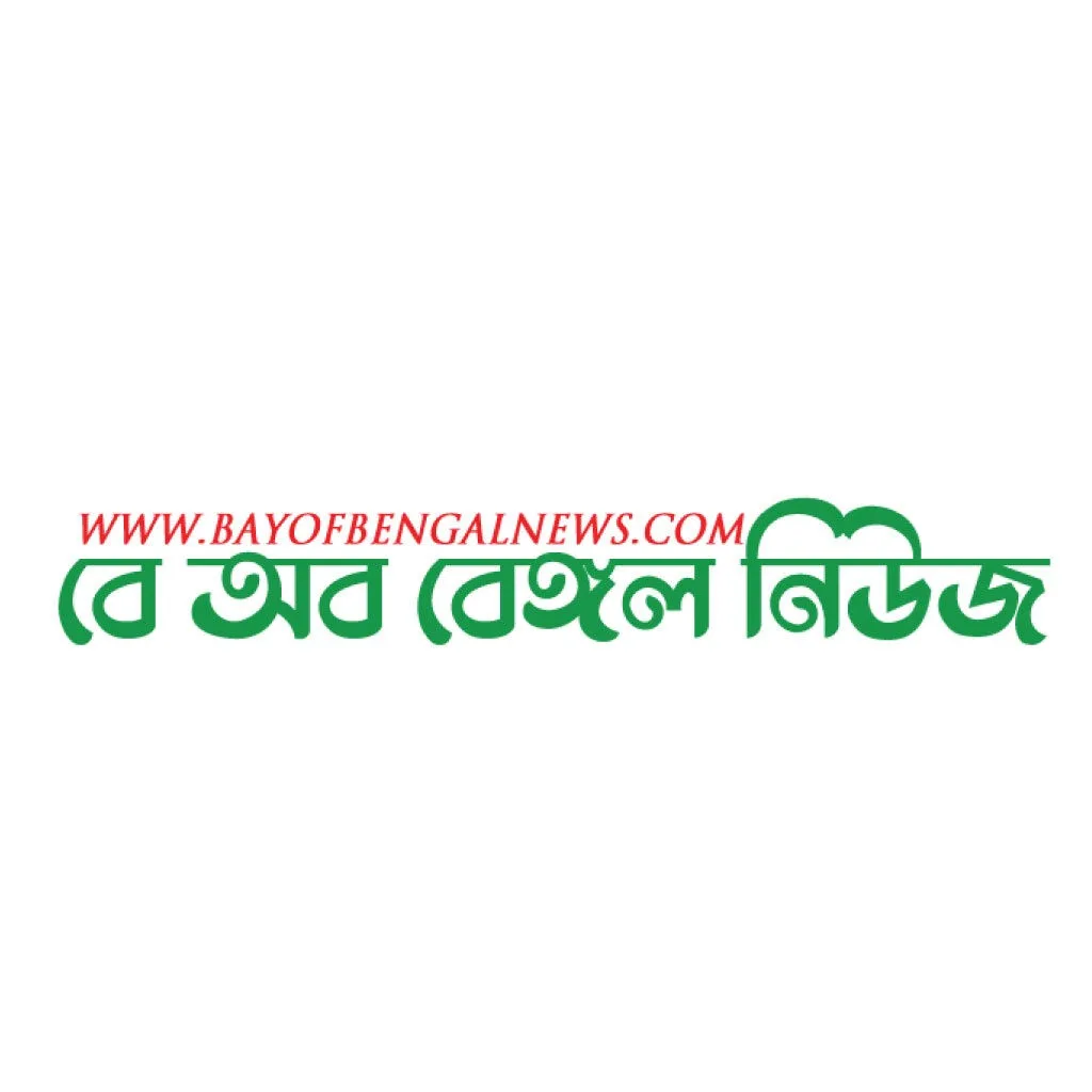 About Us (Bay of Bengal News) About Us (Bay of Bengal News)