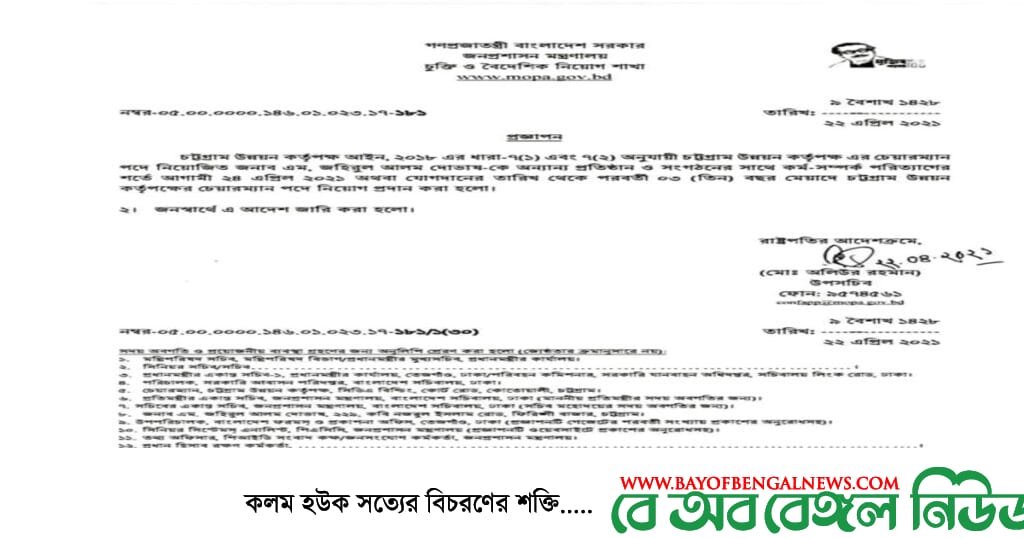 ফের সিডিএ চেয়ারম্যান থাকছেন এম. জহিরুল আলম দোভাষ