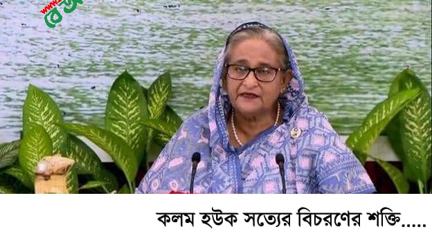 শান্তি শৃঙ্খলা বজায় রাখা উন্নয়নের পূর্বশর্ত | প্রধানমন্ত্রী শেখ হাসিনা