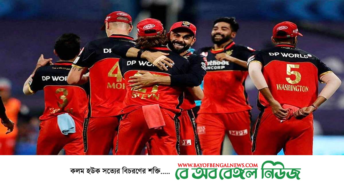 আইপিএলে RCB vs KKR: জয়ের হ্যাটট্রিক কোহলিদের, ব্য়াক-টু-ব্যাক হার কলকাতার