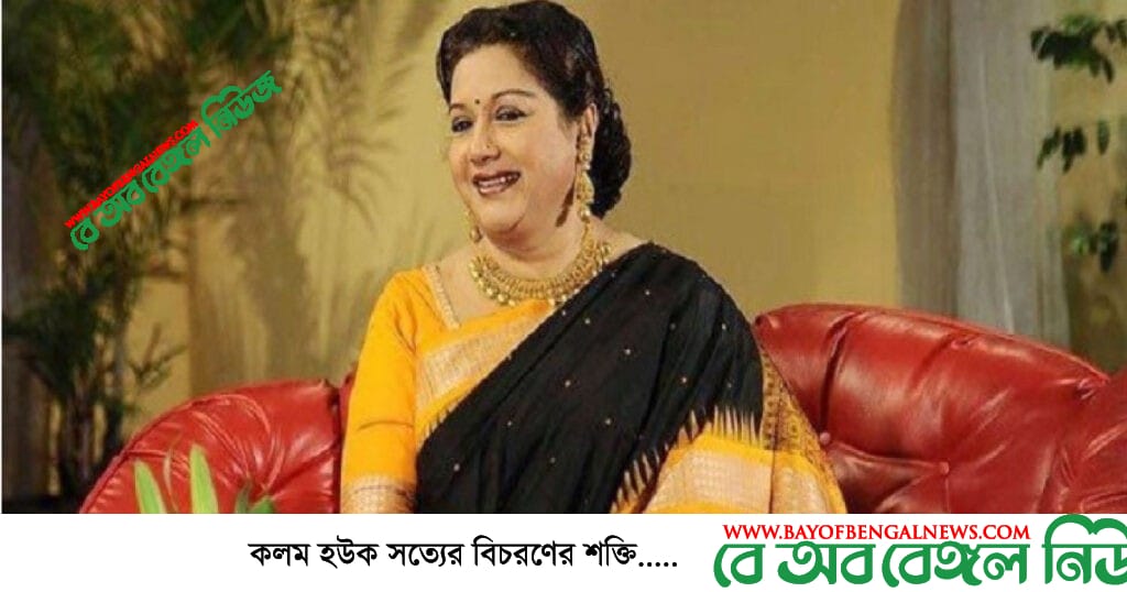 অভিনেত্রী কবরী পেলেন আইসিইউ ।। প্রধানমন্ত্রীর হস্তক্ষেপ