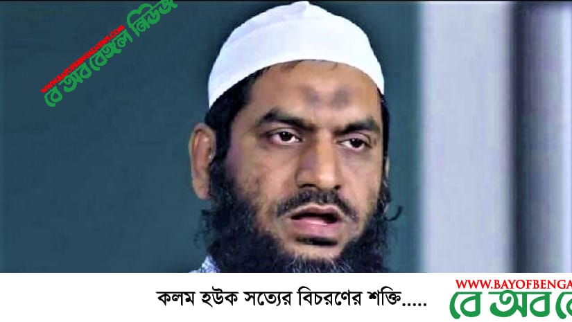 মামুনুলকে ৭২ ঘণ্টার মধ্যে গ্রেপ্তার না করলে | সোমবার হরতাল