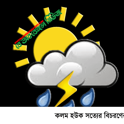 মেঘলা