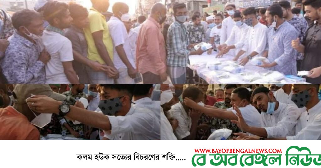 ডবলমুরিং থানা ছাত্রলীগের ইফতার ও মাস্ক বিতরণ কর্মসূচী পালন ডবলমুরিং থানা ছাত্রলীগের ইফতার ও মাস্ক বিতরণ কর্মসূচী পালন