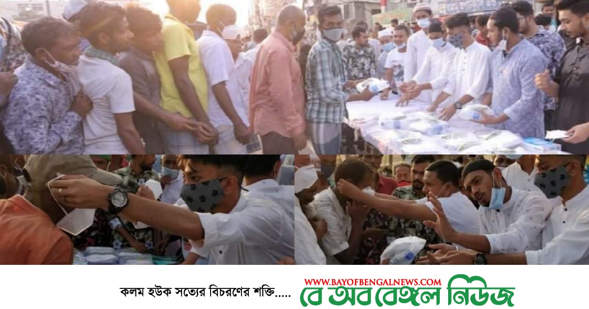 ডবলমুরিং থানা ছাত্রলীগের ইফতার ও মাস্ক বিতরণ কর্মসূচী পালন ডবলমুরিং থানা ছাত্রলীগের ইফতার ও মাস্ক বিতরণ কর্মসূচী পালন