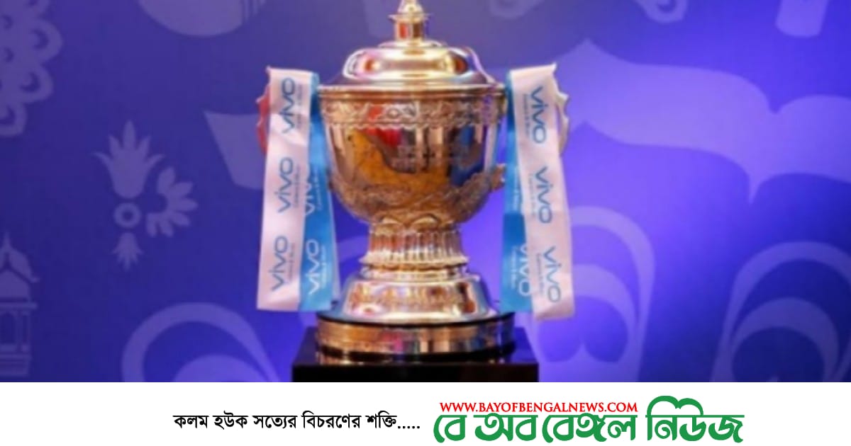 করোনায় অনির্দিষ্টকালের জন্য আইপিএল স্থগিত