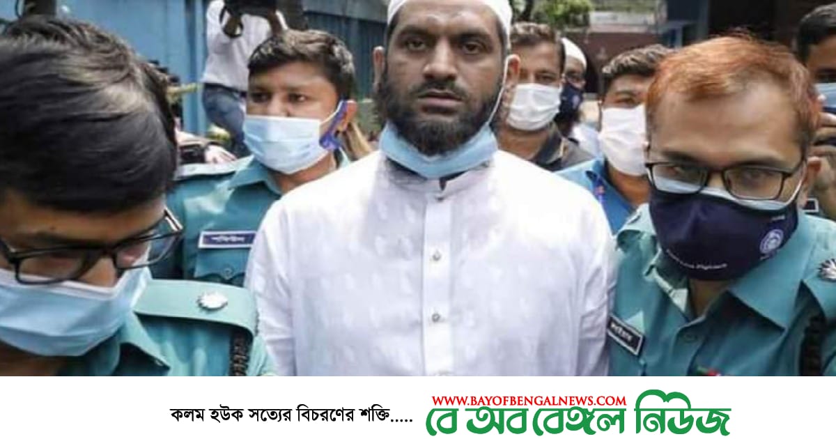 মামুনুল হক ফের পাঁচ দিনের রিমান্ডে মামুনুল হক ফের পাঁচ দিনের রিমান্ডে