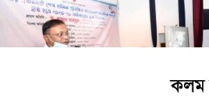 সরকারের সমালোচক দু:স্থ সাংবাদিকের জন্যও সহায়তা | তথ্য ও সম্প্রচার মন্ত্রী সরকারের সমালোচক দু:স্থ সাংবাদিকের জন্যও সহায়তা | তথ্য ও সম্প্রচার মন্ত্রী