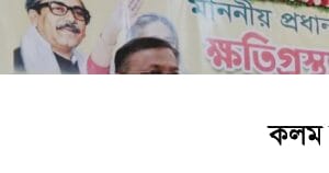 শেখ হাসিনার নির্দেশে এখন জনগণের পাশে থাকাই আওয়ামী লীগের রাজনীতি | তথ্যমন্ত্রী শেখ হাসিনার নির্দেশে এখন জনগণের পাশে থাকাই আওয়ামী লীগের রাজনীতি | তথ্যমন্ত্রী