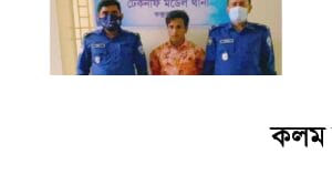টেকনাফের মেরিন ড্রাইভে ক্রিস্টাল মেথ ও ইয়াবা সহ আটক ১ টেকনাফের মেরিন ড্রাইভে ক্রিস্টাল মেথ ও ইয়াবা সহ আটক ১
