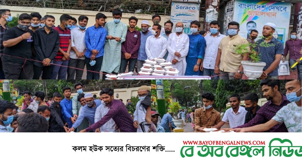 নগরীর ২১ নং জামাল খান ওয়ার্ড ছাত্রলীগের ইফতার বিতরণ কর্মসূচী নগরীর ২১ নং জামাল খান ওয়ার্ড ছাত্রলীগের ইফতার বিতরণ কর্মসূচী