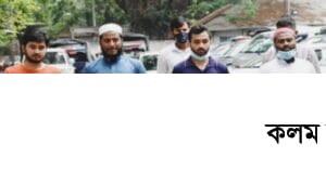 পুলিশ-বিজিবি'র ওপর হামলা চালিয়ে আফগানিস্তানে 'হিজরত' করতে চেয়েছিল ৪ জঙ্গি পুলিশ-বিজিবি'র ওপর হামলা চালিয়ে আফগানিস্তানে 'হিজরত' করতে চেয়েছিল ৪ জঙ্গি