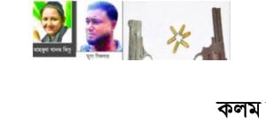 চাঞ্চল্যকর মিতু হত্যা মামলায় বাবুল আক্তারকে জিজ্ঞাসাবাদ করেছে পিবিআই চাঞ্চল্যকর মিতু হত্যা মামলায় বাবুল আক্তারকে জিজ্ঞাসাবাদ করেছে পিবিআই