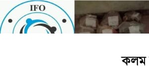 ফ্রেন্ডশিপ অর্গানাইজেশনের মাস ব্যাপী ইফতার সামগ্রী বিতরণ সম্পন্ন ফ্রেন্ডশিপ অর্গানাইজেশনের মাস ব্যাপী ইফতার সামগ্রী বিতরণ সম্পন্ন