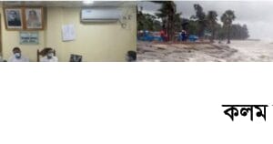 ঘূর্ণিঝড় 'ইয়াস' মোকাবিলায় বরিশালে প্রস্তুত ৪৯২০টি আশ্রয়কেন্দ্র ঘূর্ণিঝড় 'ইয়াস' মোকাবিলায় বরিশালে প্রস্তুত ৪৯২০টি আশ্রয়কেন্দ্র