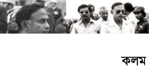 বিএনপির প্রতিষ্ঠাতা জিয়াউর রহমানের ৪০তম শাহাদাতবার্ষিকী আজ বিএনপির প্রতিষ্ঠাতা জিয়াউর রহমানের ৪০তম শাহাদাতবার্ষিকী আজ