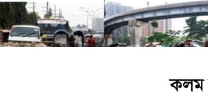 খালের বাঁধ আগামী ১৫ দিনের মধ্যে কেটে না দিলে বর্ষাতে নগর ডুবে যাবে | রেজাউল খালের বাঁধ আগামী ১৫ দিনের মধ্যে কেটে না দিলে বর্ষাতে নগর ডুবে যাবে | রেজাউল