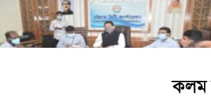 খালের বাঁধ আগামী ১৫ দিনের মধ্যে কেটে না দিলে বর্ষাতে নগর ডুবে যাবে | রেজাউল খালের বাঁধ আগামী ১৫ দিনের মধ্যে কেটে না দিলে বর্ষাতে নগর ডুবে যাবে | রেজাউল