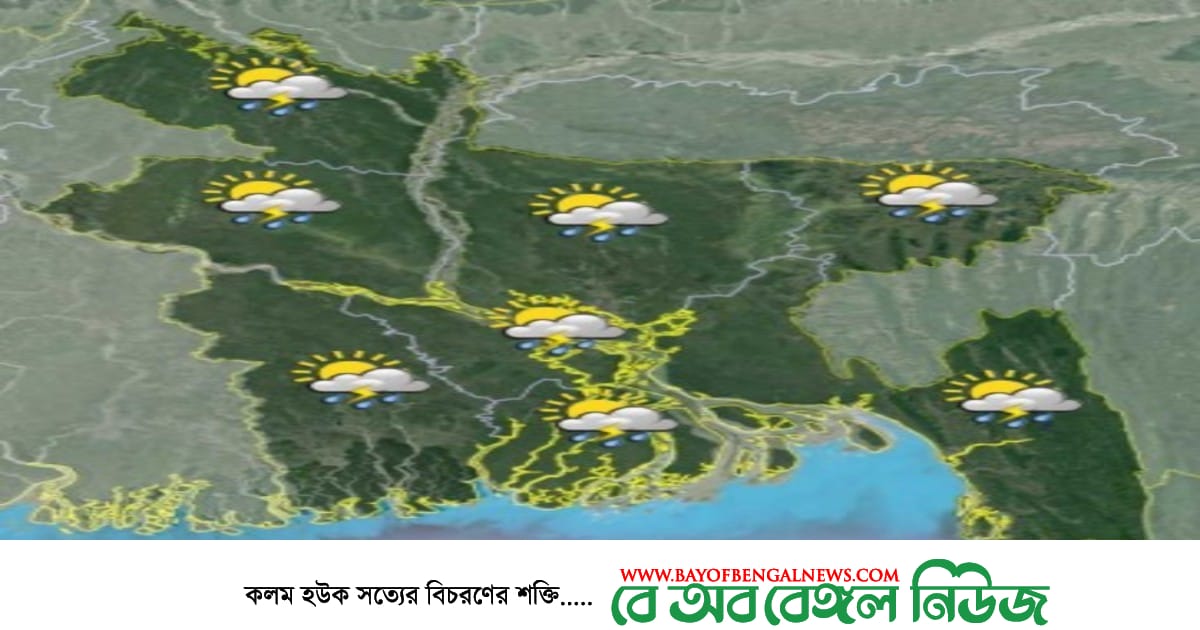 আবহাওয়া বার্তা || বঙ্গোপসাগরে ঘূর্ণিঝড় ইয়াস || বজ্র ঝড় || ২নং সতর্ক সংকেত আবহাওয়া বার্তা || বঙ্গোপসাগরে ঘূর্ণিঝড় ইয়াস || বজ্র ঝড় || ২নং সতর্ক সংকেত