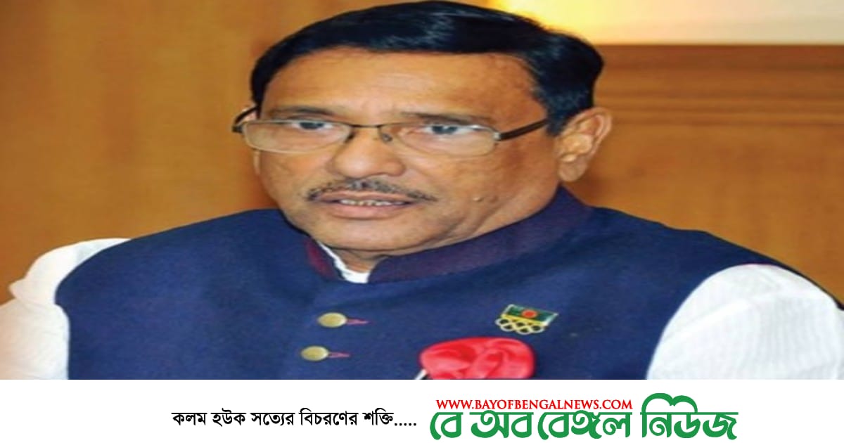 সাংবাদিকদের স্বার্থ বিরোধী কোন কিছুই করবে না সরকার || ওবায়দুল কাদের