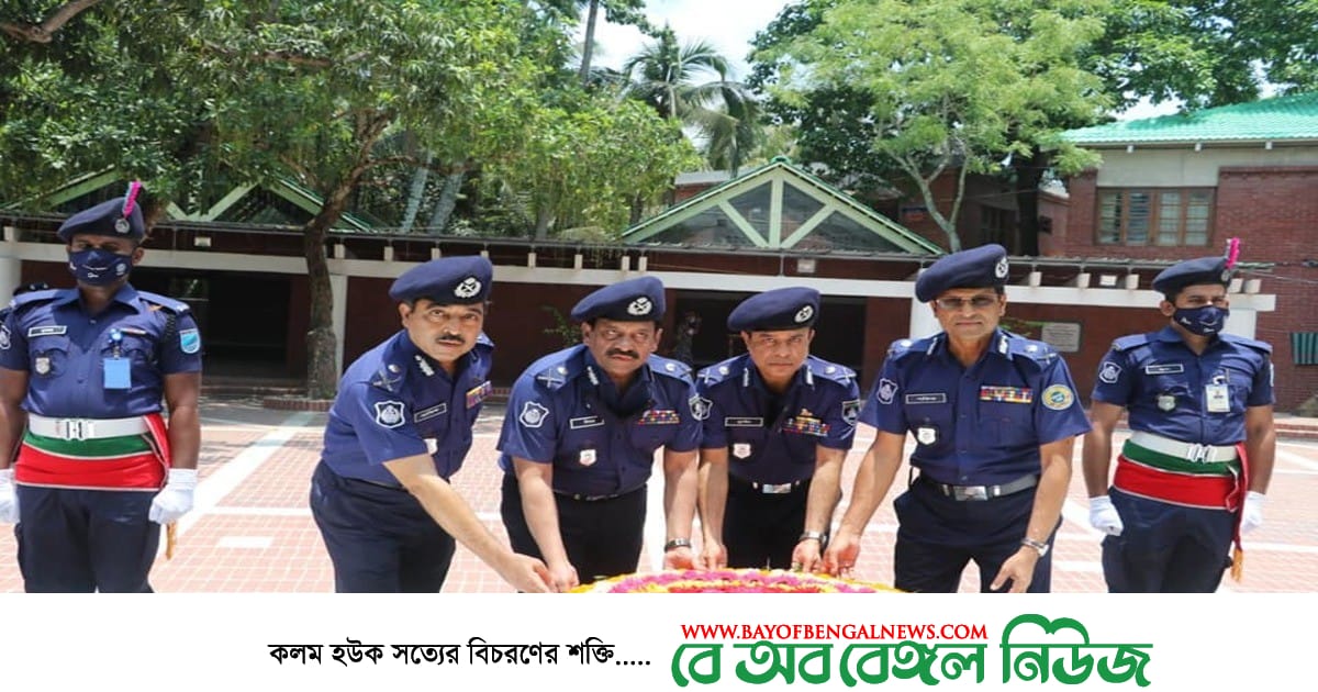 বঙ্গবন্ধুর মাজার জিয়ারত করলেন পদোন্নতিপ্রাপ্ত অতিরিক্ত আইজিগণ