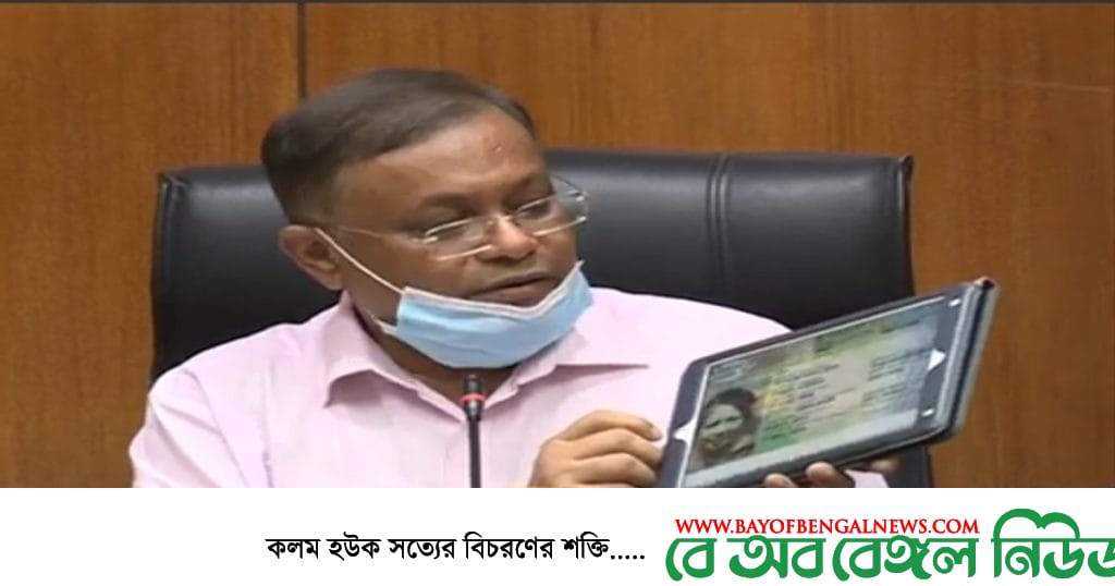 একজন মানুষ ক’বার জন্মায় : মির্জা ফখরুলের কাছে তথ্যমন্ত্রীর প্রশ্ন একজন মানুষ ক’বার জন্মায় : মির্জা ফখরুলের কাছে তথ্যমন্ত্রীর প্রশ্ন
