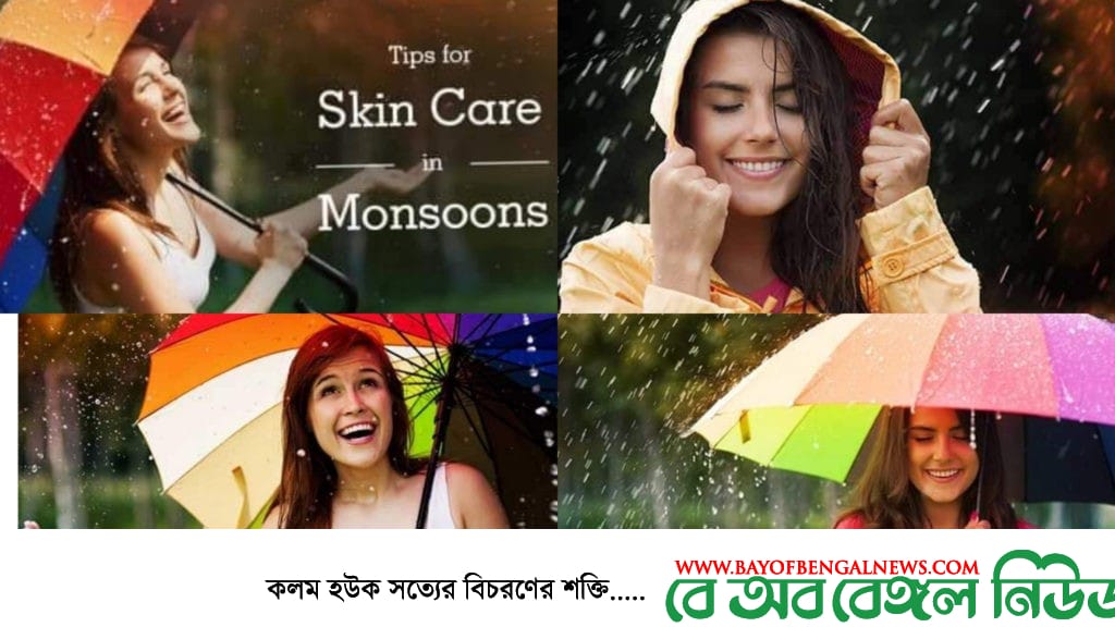 Skincare and makeup techniques in the Rainy season for Best Care | 4 steps Skincare and makeup techniques in the Rainy season | 4 steps