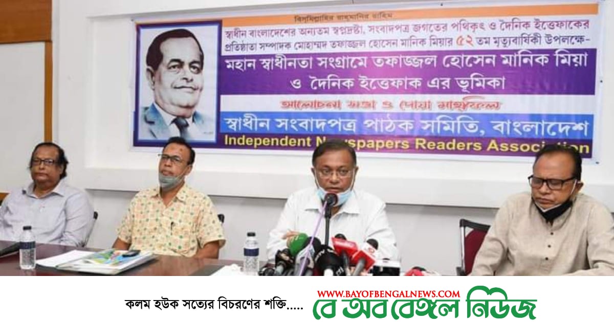 সমালোচনার আগে বিশ্ব গণমাধ্যমে দেশের উন্নয়নচিত্রের দিকে তাকান | বিএনপিকে তথ্য ও সম্প্রচার মন্ত্রী