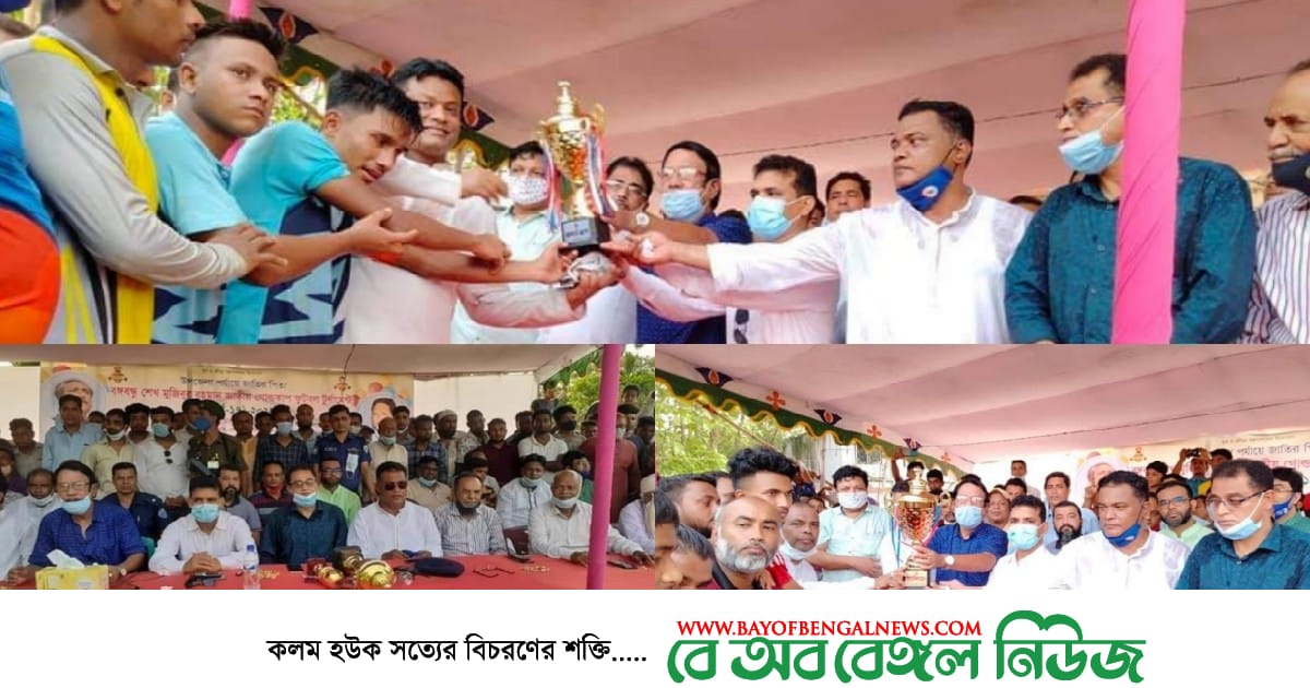 রাঙ্গুনিয়ায় বঙ্গবন্ধু জাতীয় গোল্ডকাপ ফুটবল টুর্নামেন্ট অনুর্ধ-১৭ এর ফাইনালে মরিয়ম নগর ইউনিয়ন ফুটবল একাদশ চ্যাম্পিয়ন