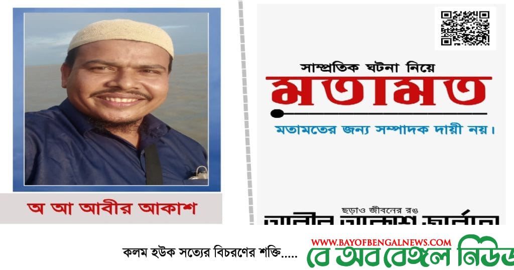 ধ্বংসের দিকে এগোচ্ছে শিক্ষার্থীরা, দ্রুত স্বাস্থ্য বিধি মেনে শিক্ষা প্রতিষ্ঠান খুলে দিন ধ্বংসের দিকে এগোচ্ছে শিক্ষার্থীরা, দ্রুত স্বাস্থ্য বিধি মেনে শিক্ষা প্রতিষ্ঠান খুলে দিন