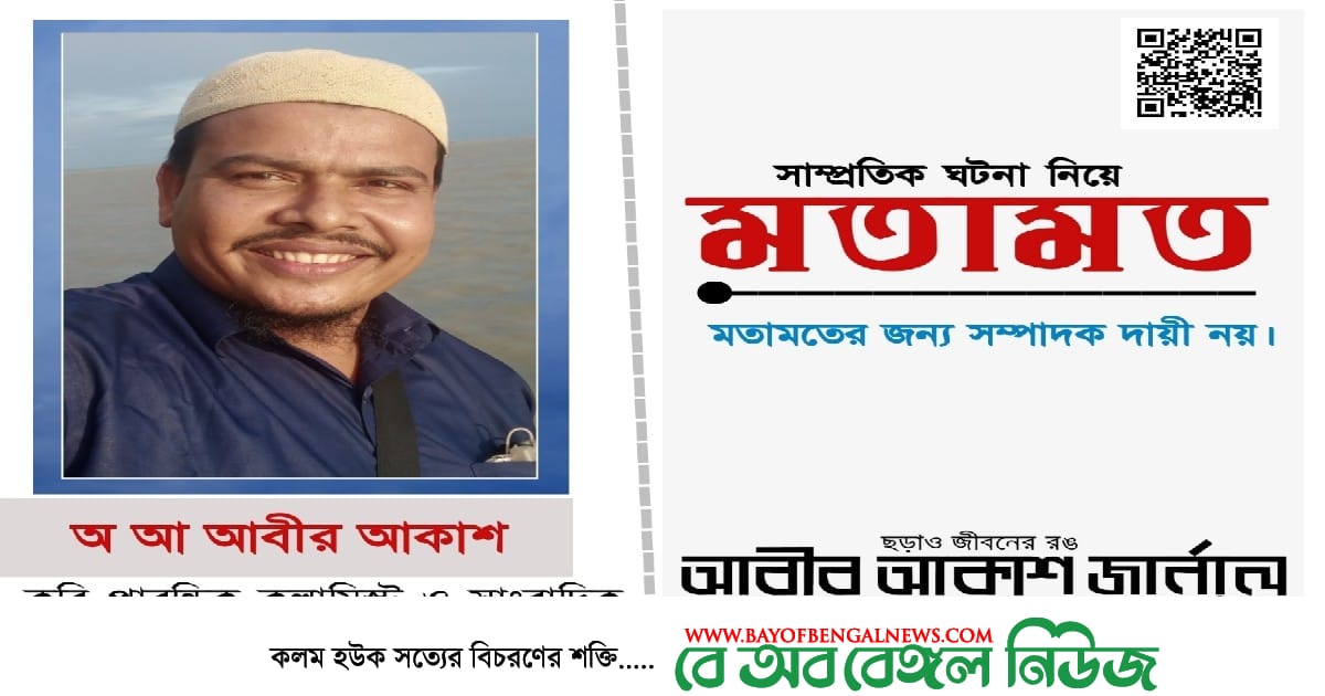 ধ্বংসের দিকে এগোচ্ছে শিক্ষার্থীরা, দ্রুত স্বাস্থ্য বিধি মেনে শিক্ষা প্রতিষ্ঠান খুলে দিন