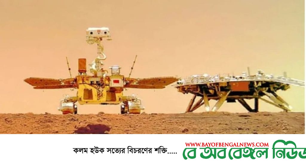 মঙ্গলগ্রহ থেকে সেলফি পাঠিয়েছে চীনা ঝুরং মঙ্গলগ্রহ থেকে সেলফি পাঠিয়েছে চীনা ঝুরং