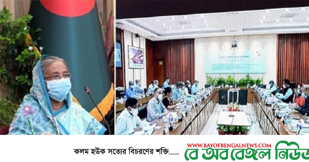 একনেকে ১০ প্রকল্পের অনুমোদন একনেকে ১০ প্রকল্পের অনুমোদন