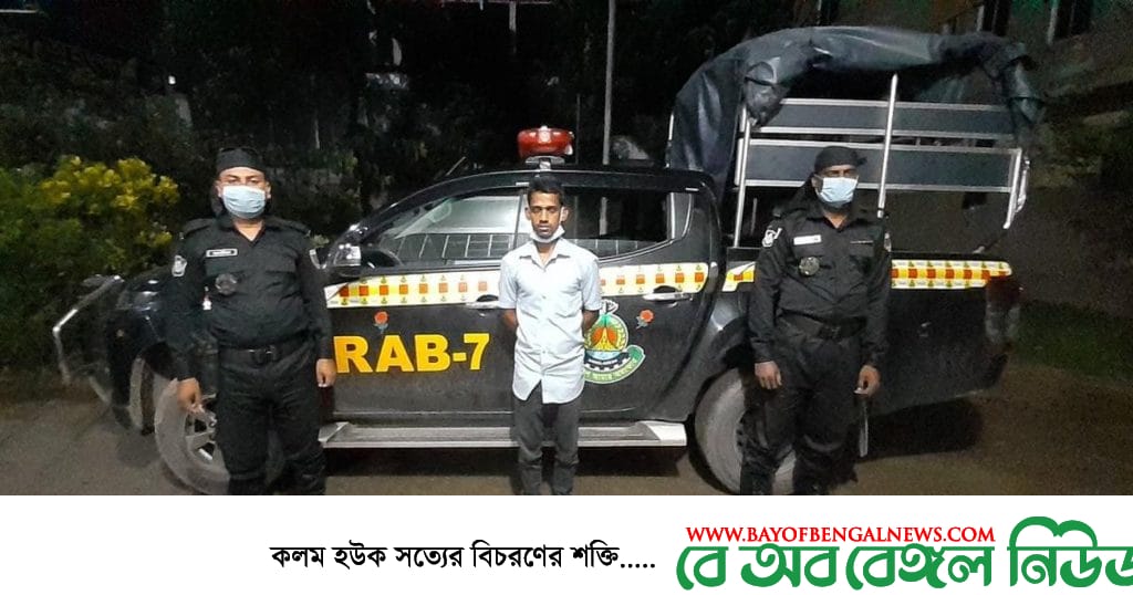 ১ টি বিদেশী পিস্তল, ১ টি ওয়ানশুটারগান সহ অস্ত্রধারী সন্ত্রাসী আটক ১ টি বিদেশী পিস্তল, ১ টি ওয়ানশুটারগান সহ অস্ত্রধারী সন্ত্রাসী আটক
