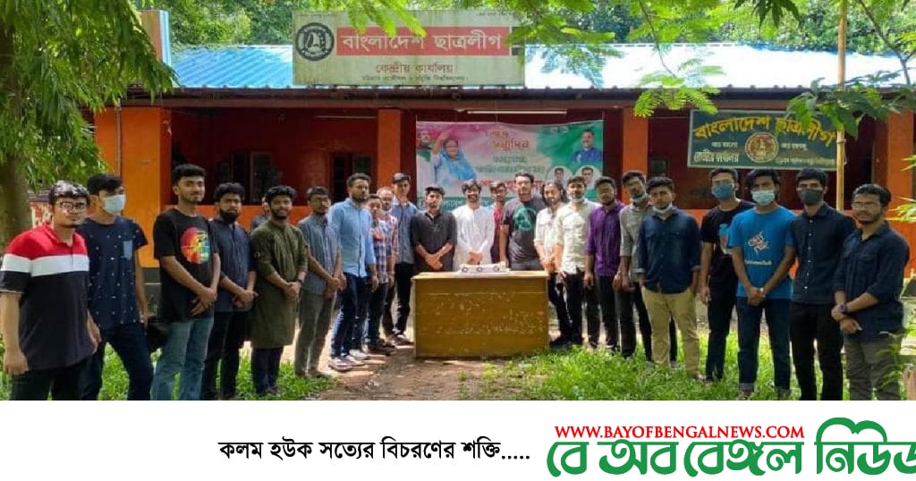 চুয়েট ছাত্রলীগের শেখ হাসিনার জন্মদিন পালন চুয়েট ছাত্রলীগের শেখ হাসিনার জন্মদিন পালন