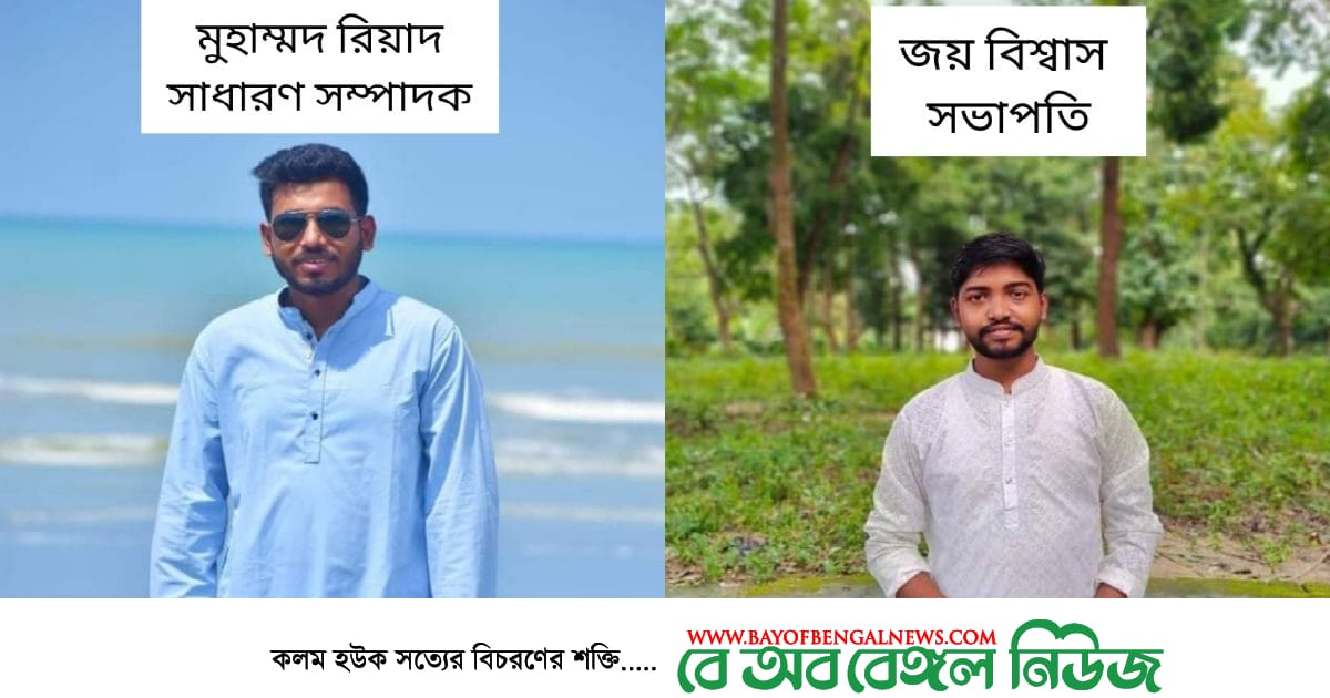 চবিতে জয়-রিয়াদকে সভাপতি-সাধারণ সম্পাদক করে "সাতকানিয়া-লোহাগাড়া স্টুডেন্টস ফোরাম" এর আংশিক কমিটি গঠিত হয়েছে চবিতে জয়-রিয়াদকে সভাপতি-সাধারণ সম্পাদক করে "সাতকানিয়া-লোহাগাড়া স্টুডেন্টস ফোরাম" এর আংশিক কমিটি গঠিত হয়েছে