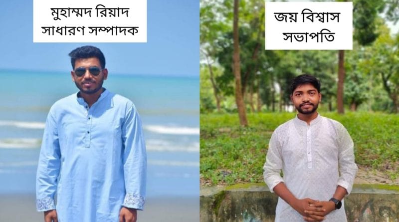 চবিতে জয়-রিয়াদকে সভাপতি-সাধারণ সম্পাদক করে "সাতকানিয়া-লোহাগাড়া স্টুডেন্টস ফোরাম" এর আংশিক কমিটি গঠিত হয়েছে