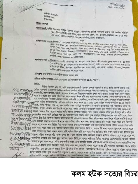 ছাত্রলীগ পরিচয়ধারীর অনৈতিক কর্মকাণ্ডে বিরক্ত চকরিয়া পৌরসভার তৃণমূল ছাত্রলীগ ছাত্রলীগ পরিচয়ধারীর অনৈতিক কর্মকাণ্ডে বিরক্ত চকরিয়া পৌরসভার তৃণমূল ছাত্রলীগ