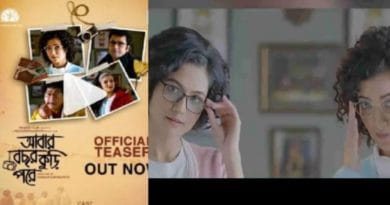 পুরোনো বন্ধুদের না ফুরোনো কথা বলতে আসছে ‘আবার বছর কুড়ি পরে’