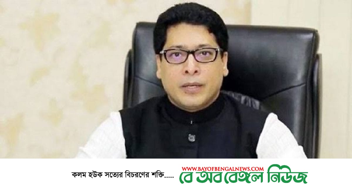 মুক্তিযুদ্ধের সঠিক ইতিহাস নতুন প্রজন্মের কাছে তুলে ধরতে হবে | জনপ্রশাসন প্রতিমন্ত্রী মুক্তিযুদ্ধের সঠিক ইতিহাস নতুন প্রজন্মের কাছে তুলে ধরতে হবে | জনপ্রশাসন প্রতিমন্ত্রী
