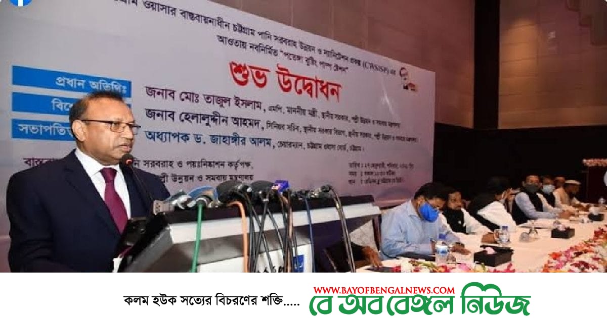 চট্টগ্রামের উন্নয়নের দায়িত্ব মেয়রকেই নিতে হবে ---স্থানীয় সরকার মন্ত্রী চট্টগ্রামের উন্নয়নের দায়িত্ব মেয়রকেই নিতে হবে ---স্থানীয় সরকার মন্ত্রী