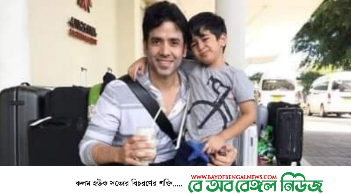 আদর্শ সঙ্গী চাই 'তুষার কাপুর' আদর্শ সঙ্গী চাই 'তুষার কাপুর'