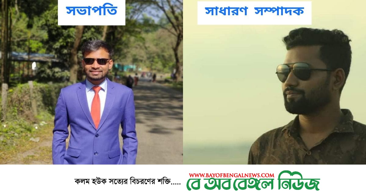 চবিতে নরসিংদী জেলা ছাত্র কল্যান সমিতির নতুন কমিটির সভাপতি মামুন ও সম্পাদক জাহিদুল চবিতে নরসিংদী জেলা ছাত্র কল্যান সমিতির নতুন কমিটির সভাপতি মামুন ও সম্পাদক জাহিদুল